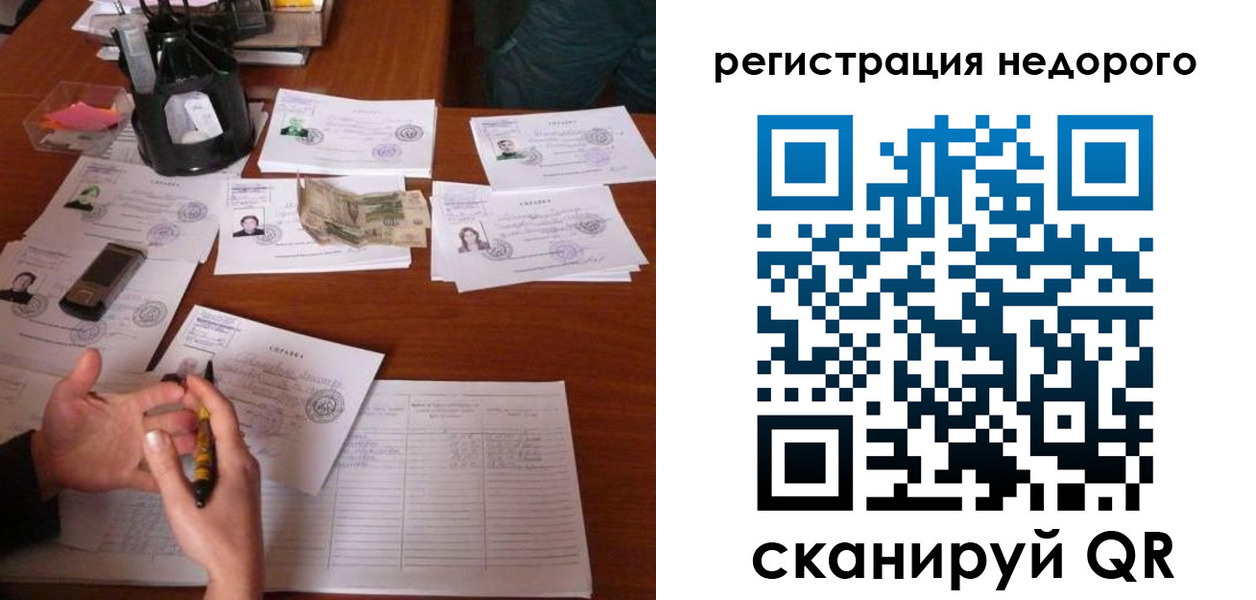 временная регистрация адрес в Коммунаре
