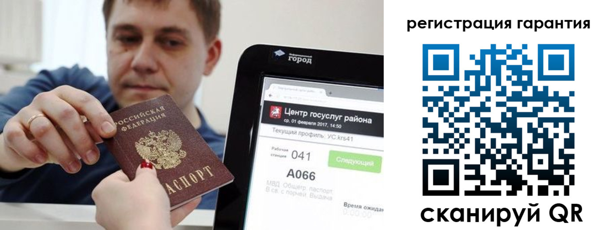 временная прописка в Коммунаре