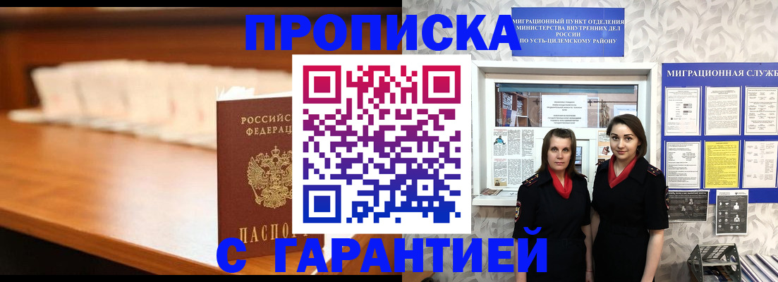 прописка паспорт в Коммунаре