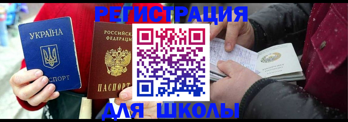 временная регистрация купить в Коммунаре