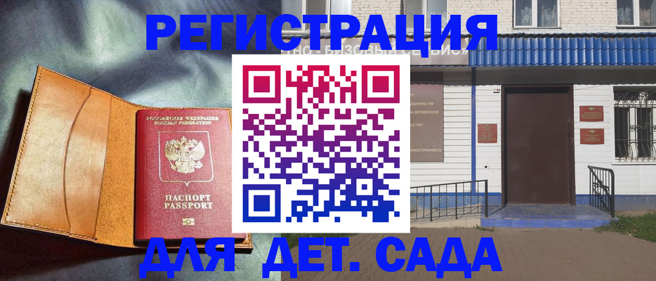 прописка гарантия в Коммунаре