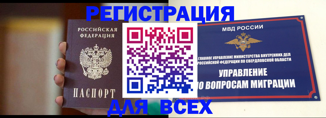 прописка 2025 в Коммунаре