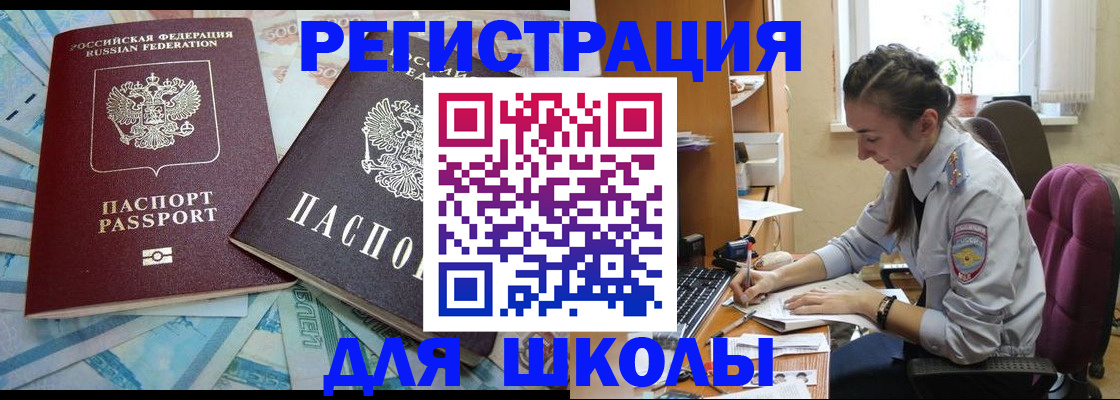 прописка 2025 в Коммунаре