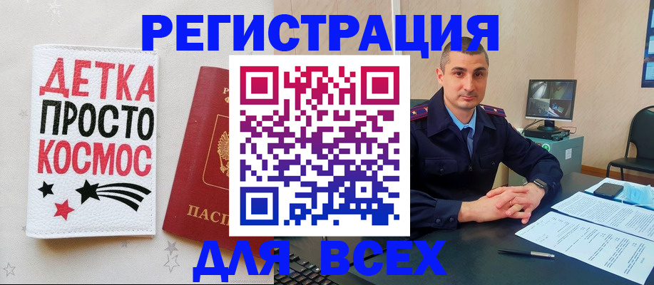 прописка в Коммунаре