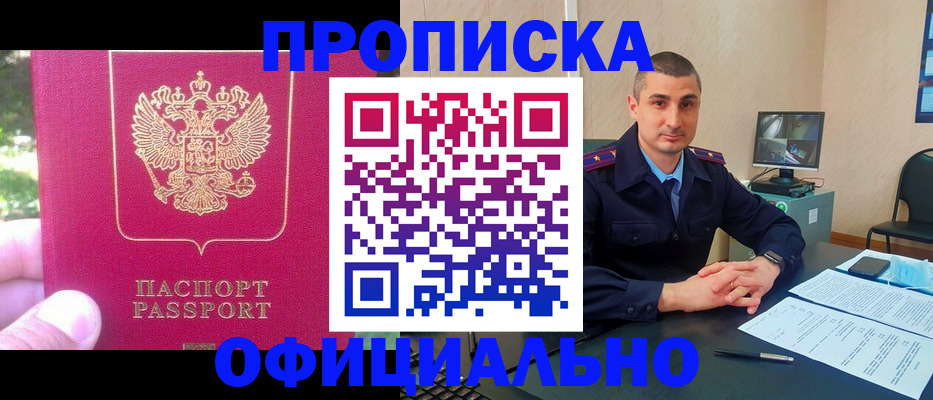 временная регистрация гарантия в Коммунаре