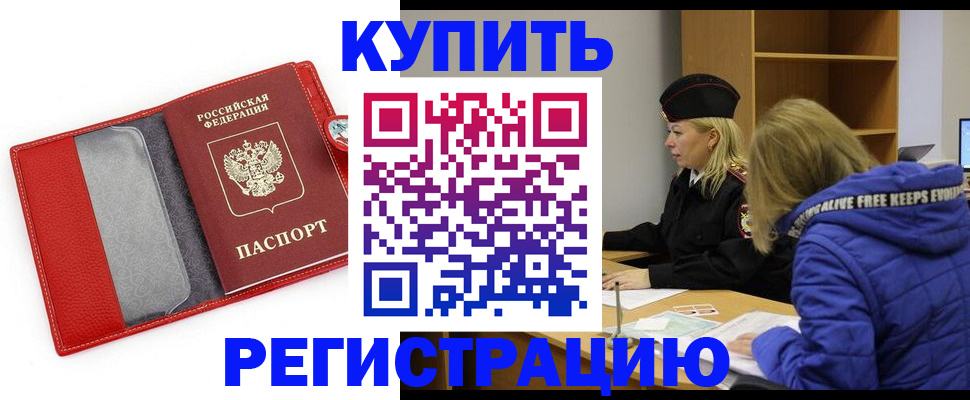 где прописаться в Коммунаре