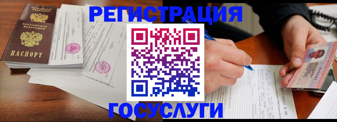 прописка ребенка в Коммунаре